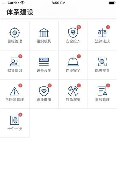 智督云手机版