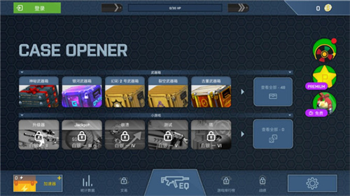 CSGO开箱模拟器