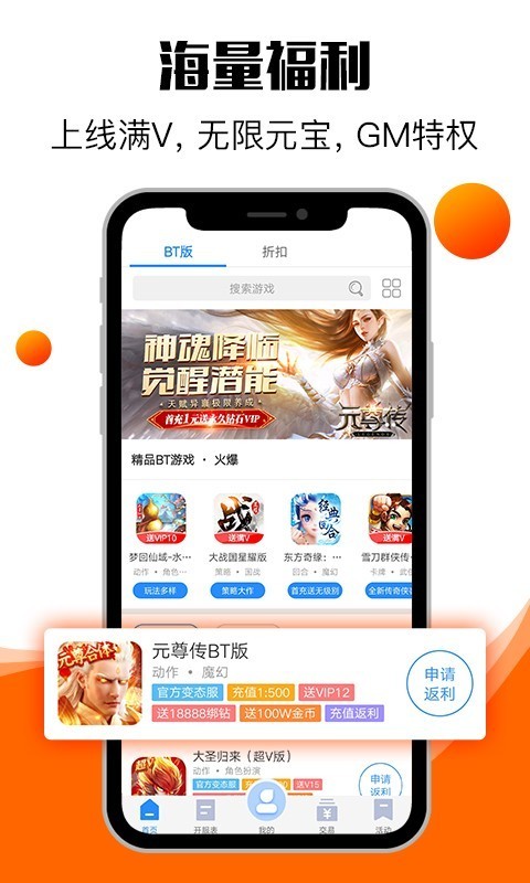 0元手游