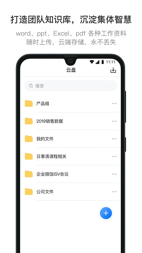 日事清app
