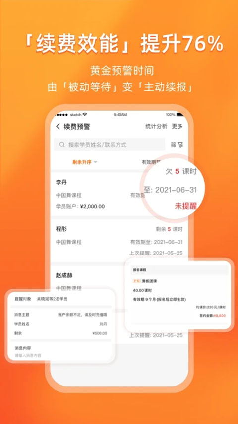 易知鸟老师版app