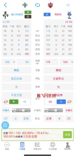 破壳萌计算器安卓版(改名破壳萌图鉴) 破壳萌计算器安卓版(改名破壳萌图鉴)