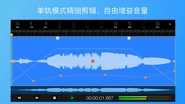 易剪多轨版手机版