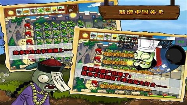 植物大战僵尸mod版