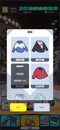 学习高手