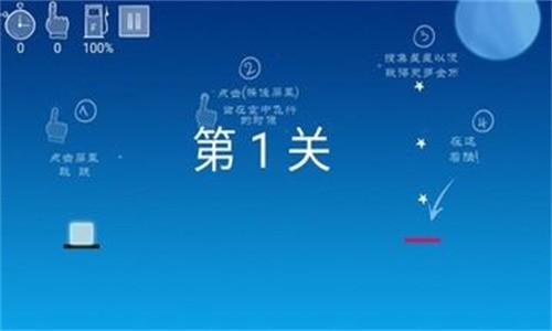 飞吧方块