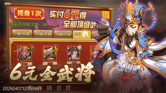 全民主公H50.1折免费版 全民主公H50.1折免费版