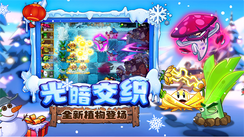植物大战僵尸2手机版