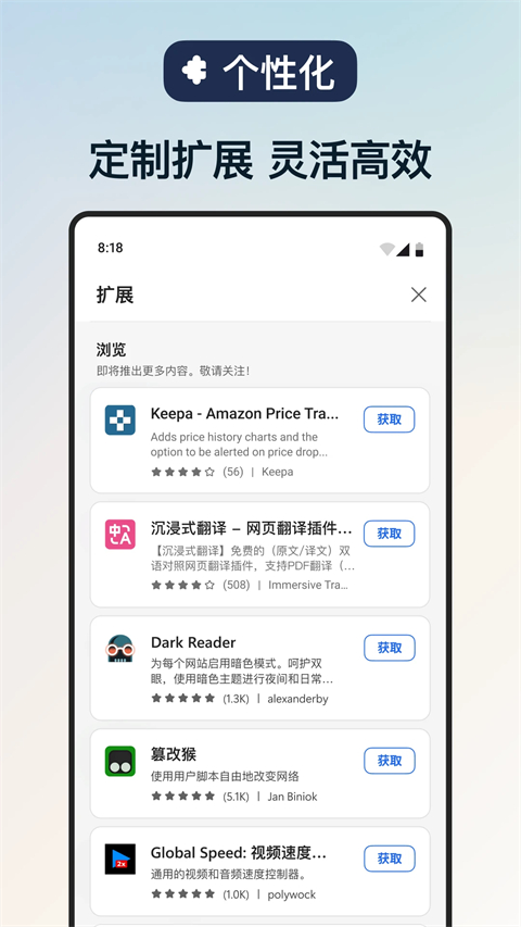 Edge浏览器手机版