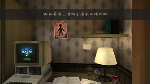 恐怖冰淇淋3outwitt模组