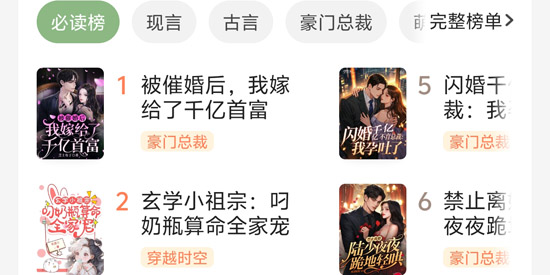 格子小说app下载安装免费 格子小说app下载安装免费