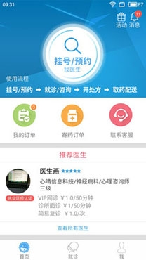 昭阳医生患者版app最新版 昭阳医生患者版app最新版