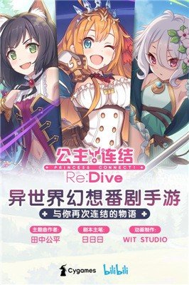 公主连结公会战查询工具