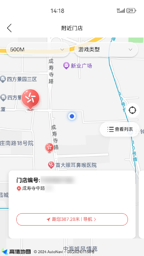 中国体育彩票App