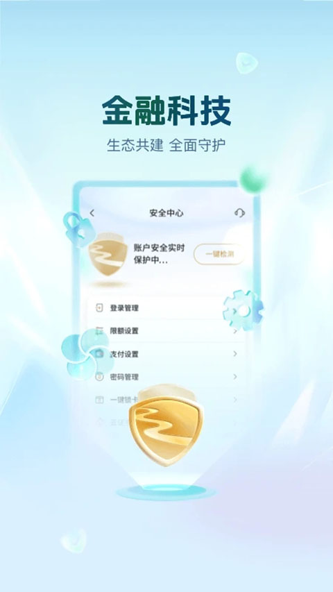 浙江农信手机银行