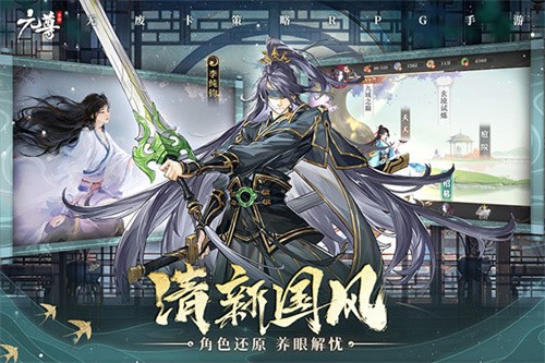 元尊官服