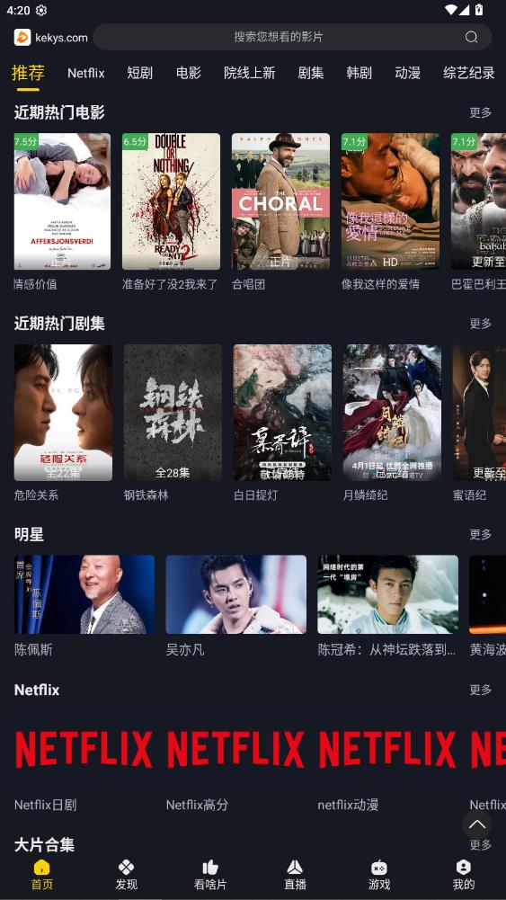 可可影视kkeys官方版