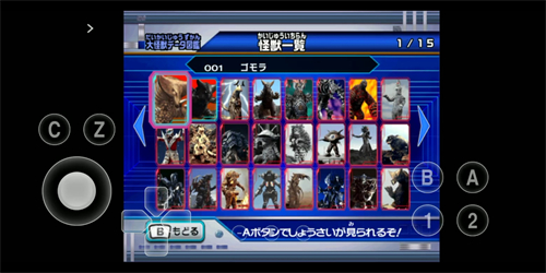 大怪兽格斗dx