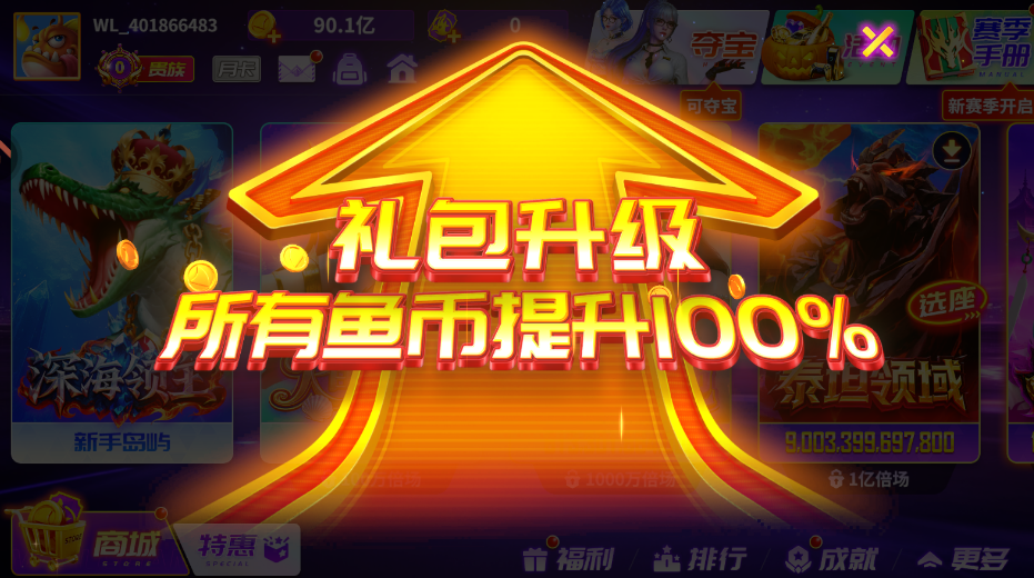 微乐捕鱼千炮版百度版