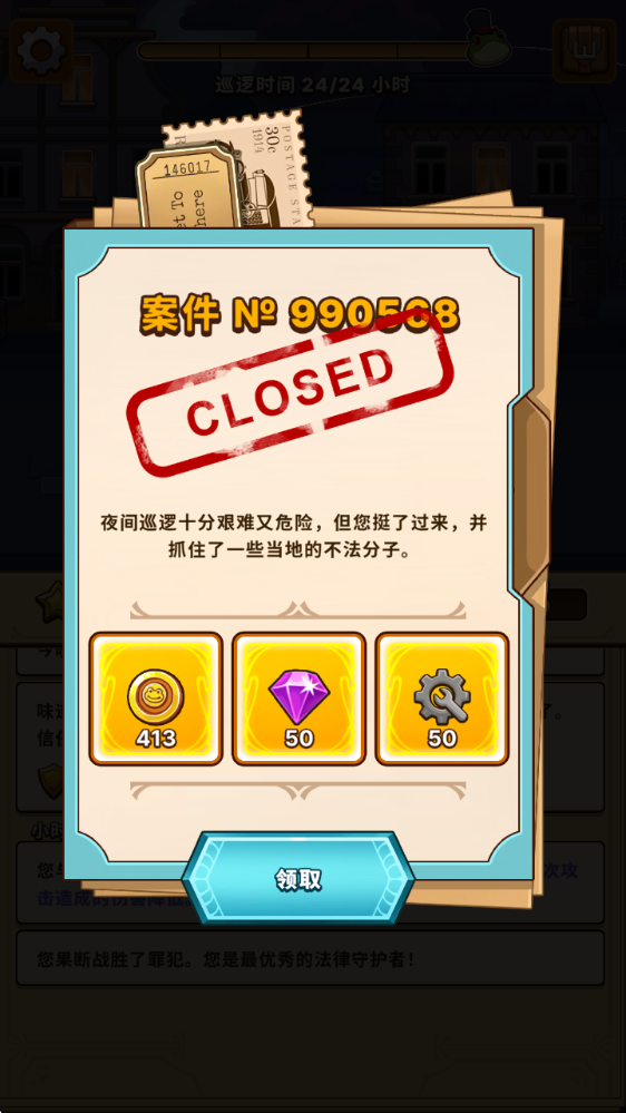 侦探之路