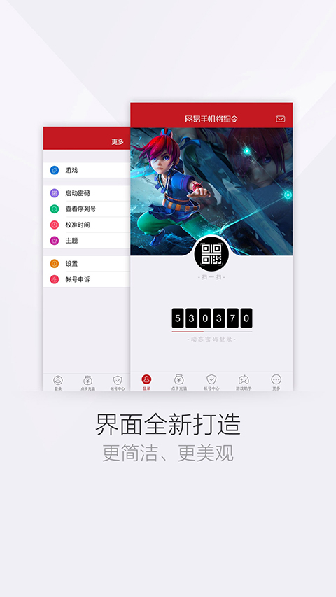 网易将军令app经典版