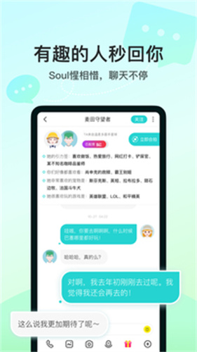 soul星球