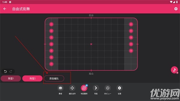 ArrangeUs