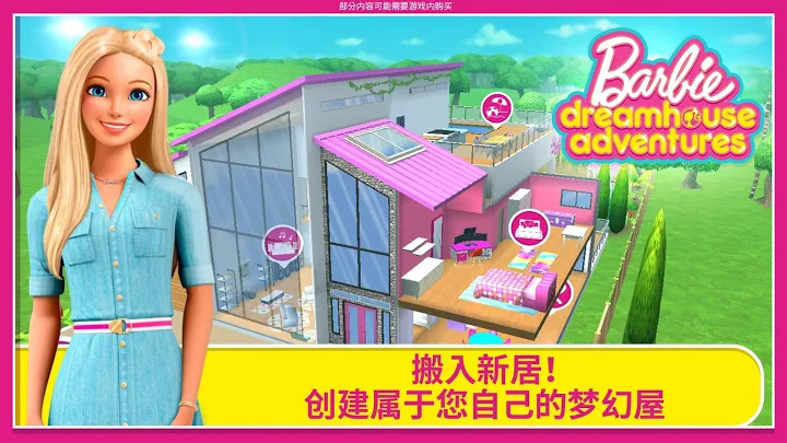 芭比梦幻小屋