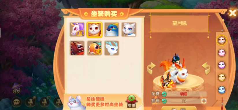 梦幻西游小米渠道服