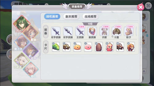 仙境传说新启航