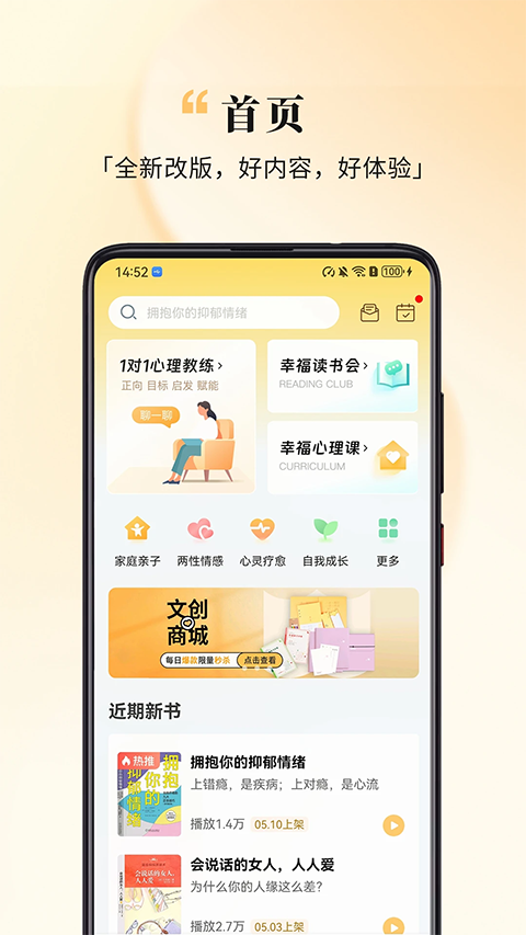 全民幸福社app