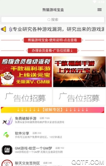 驾运宝app下载安装