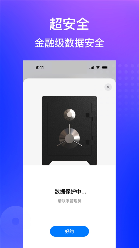 房在线app