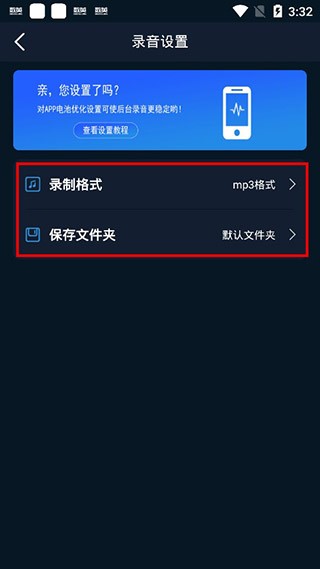 楚少录音