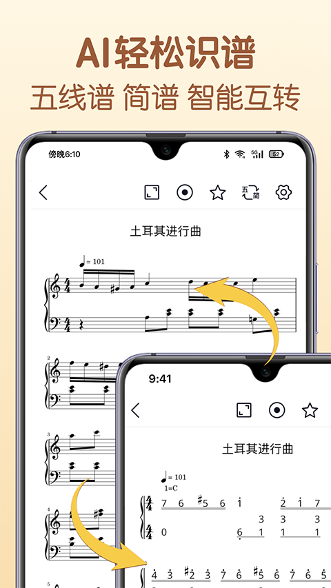 懂音律乐谱软件