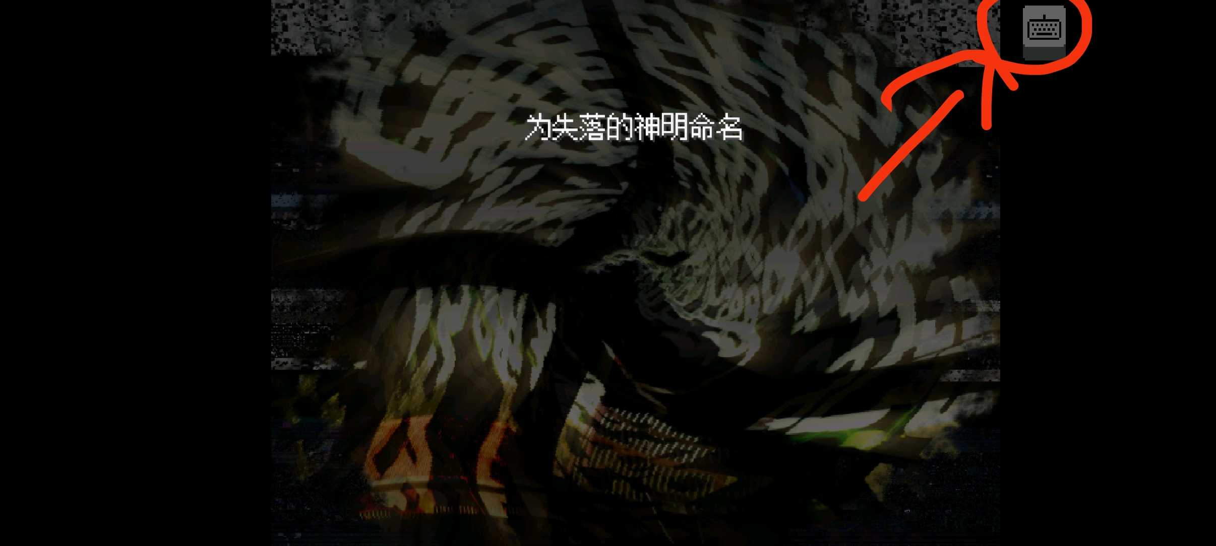 传说之下祓罪书手机版The Oath Of No Demon