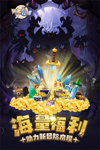 勇者秘境2026最新版