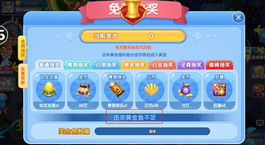 oppo版本鱼丸捕鱼大作战