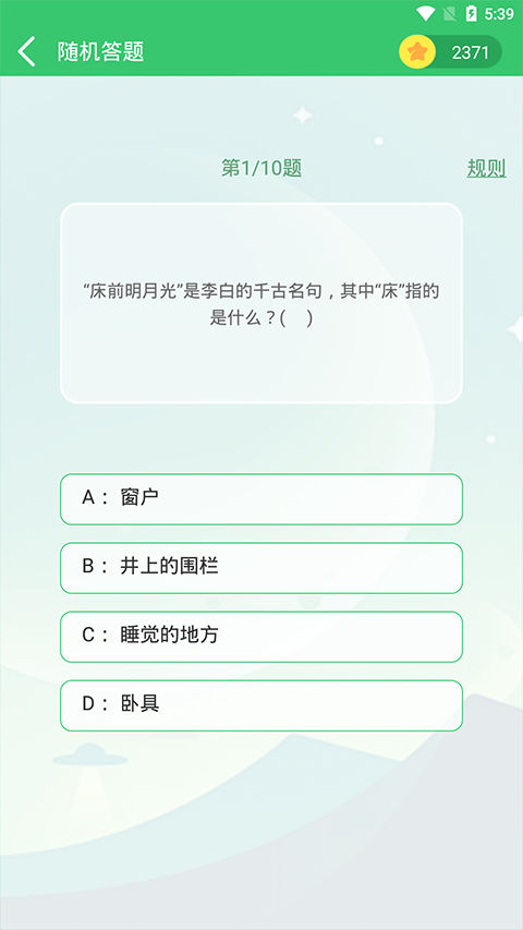 伪渣题王争霸app