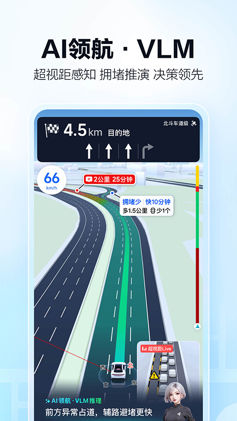 高德车主司机端app