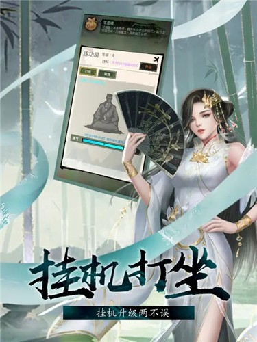 江湖奇缘