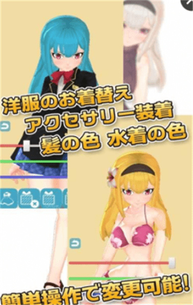 3D少女Yuna