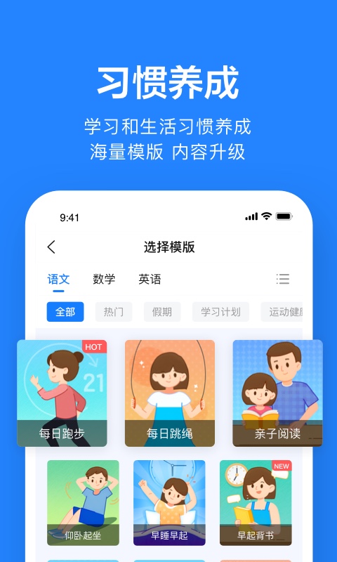 一起作业老师app