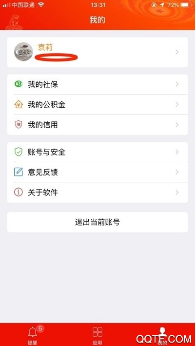 宿迁党员e家app最新版本