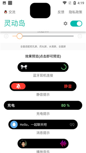 万象灵动岛