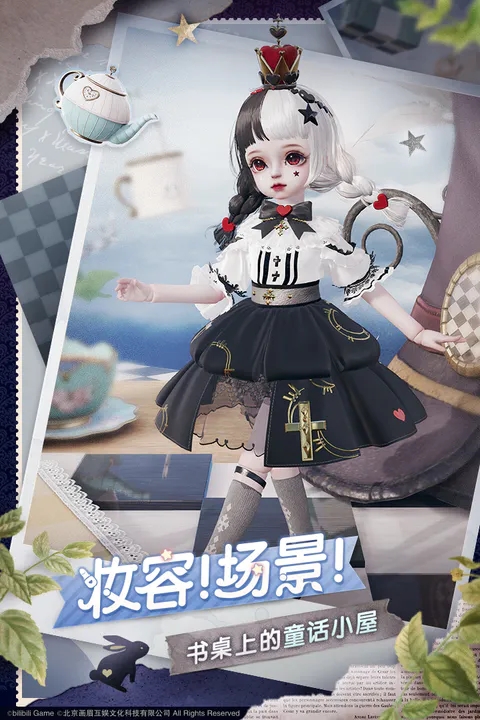 箱庭小偶官方版