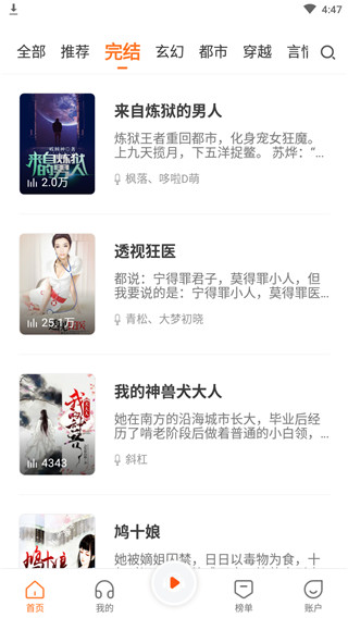 番茄听书app免费版官方版