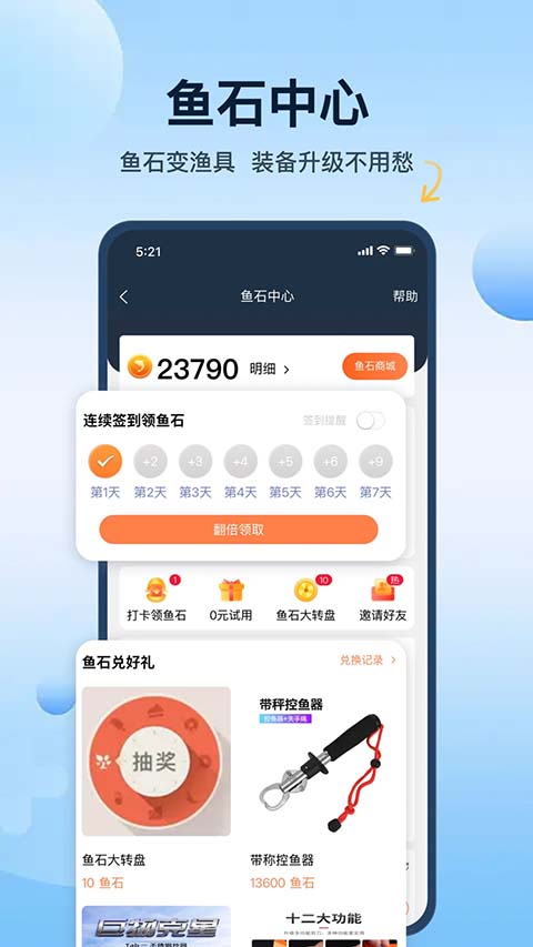 钓鱼天气预报app