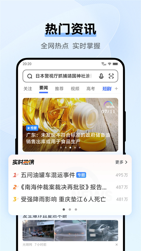 VIVO浏览器手机版