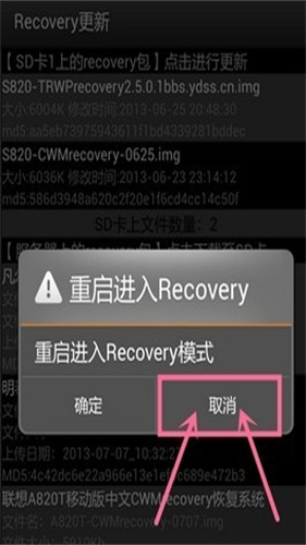 移动叔叔root工具